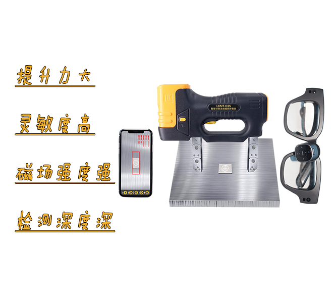 磁粉檢測