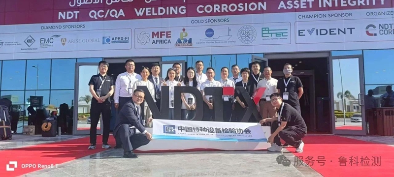 慶?！案?安全、可持續(xù)的能源與工業(yè)未來的中東及非洲無損檢測會議(NDT Expo)”盛大開幕！